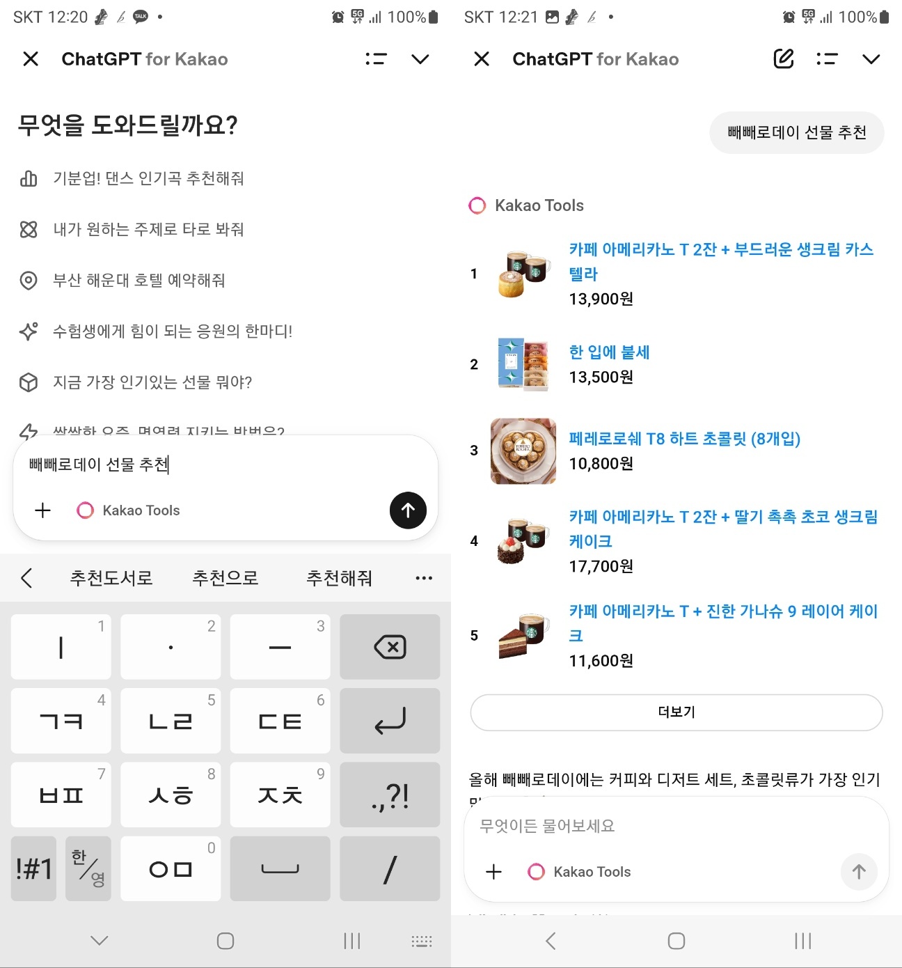 오늘의 인사이트 썸네일